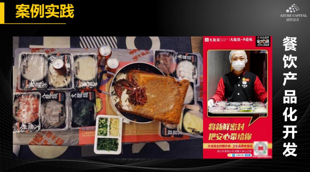 疫情之下,消费细分行业的短期催化和长期较量